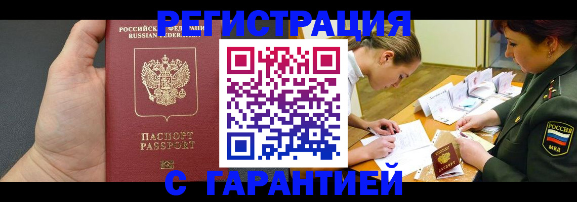 пропишу в квартире в Саках