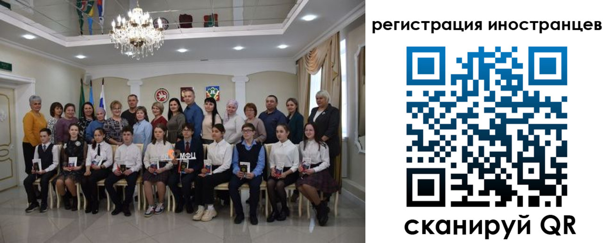 временная регистрация для школы в Саках