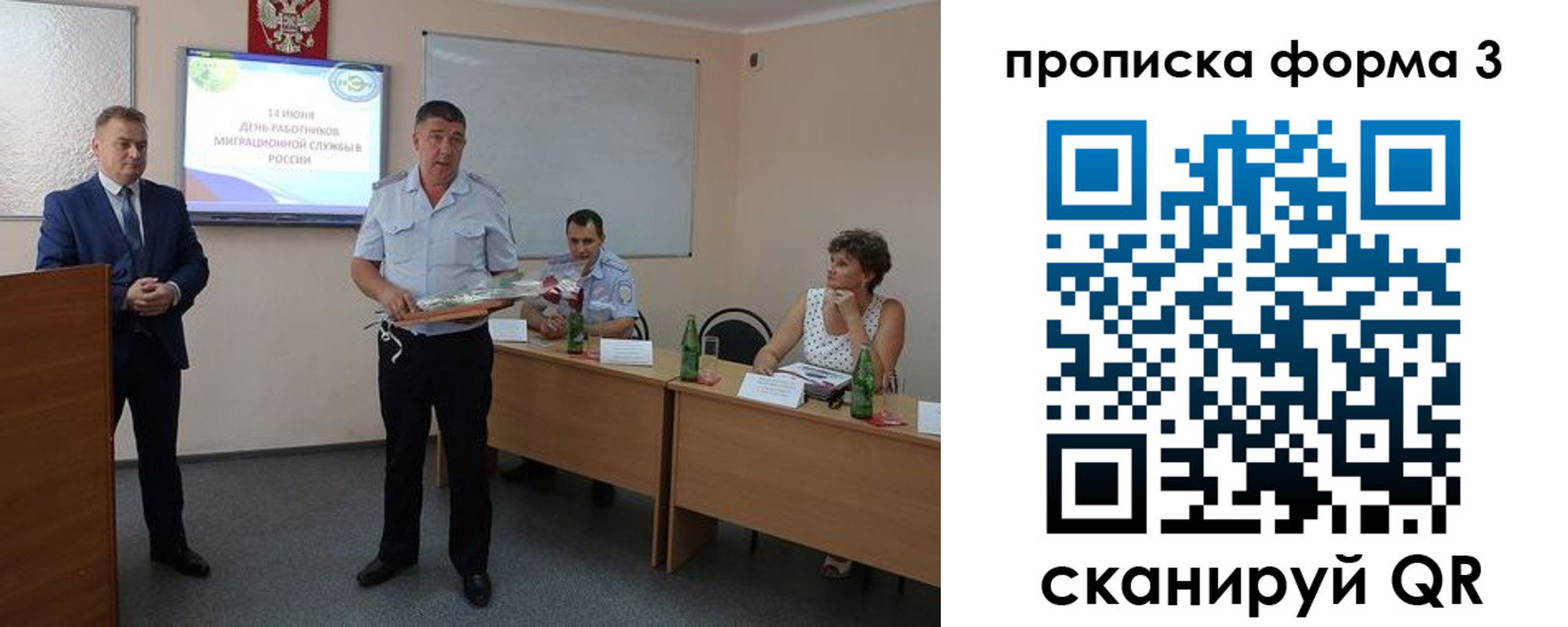 временная регистрация гарантия в Саках