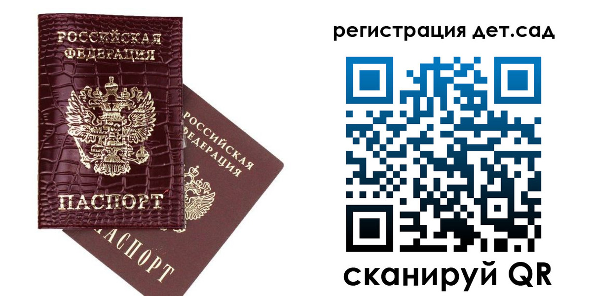 прописка в квартире в Саках