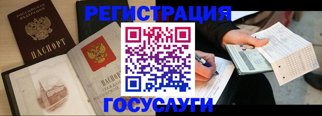 прописка для кредита в Саках