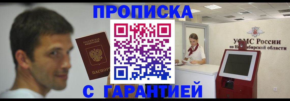 найти адрес прописки в Саках